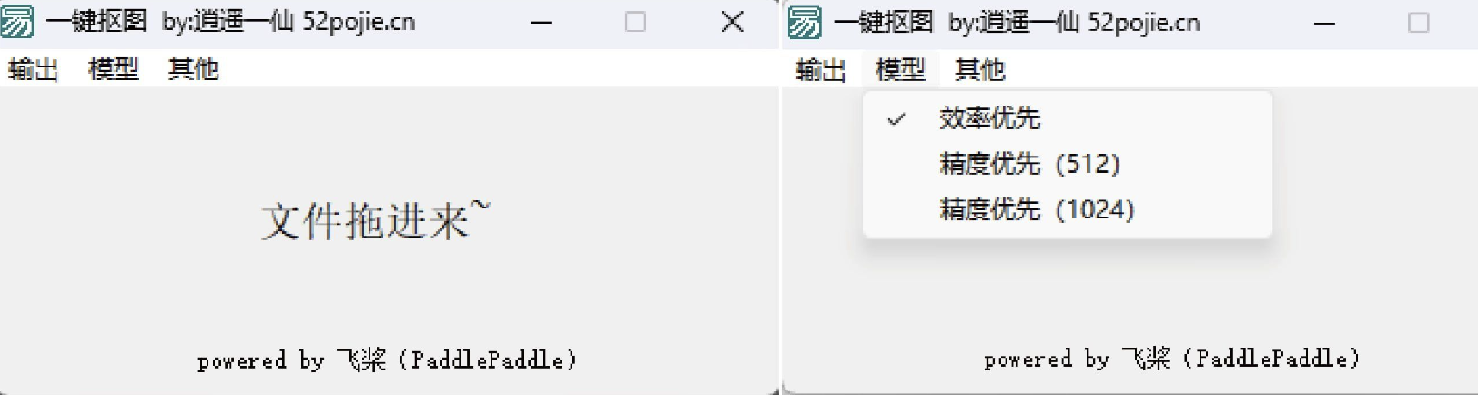 AI 一键抠图，抠图效果堪比完美