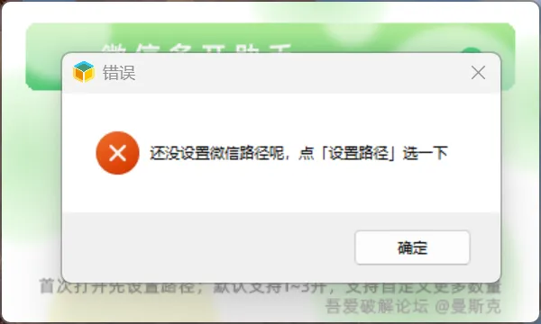 微信多开助手 1.0.0 单文件版