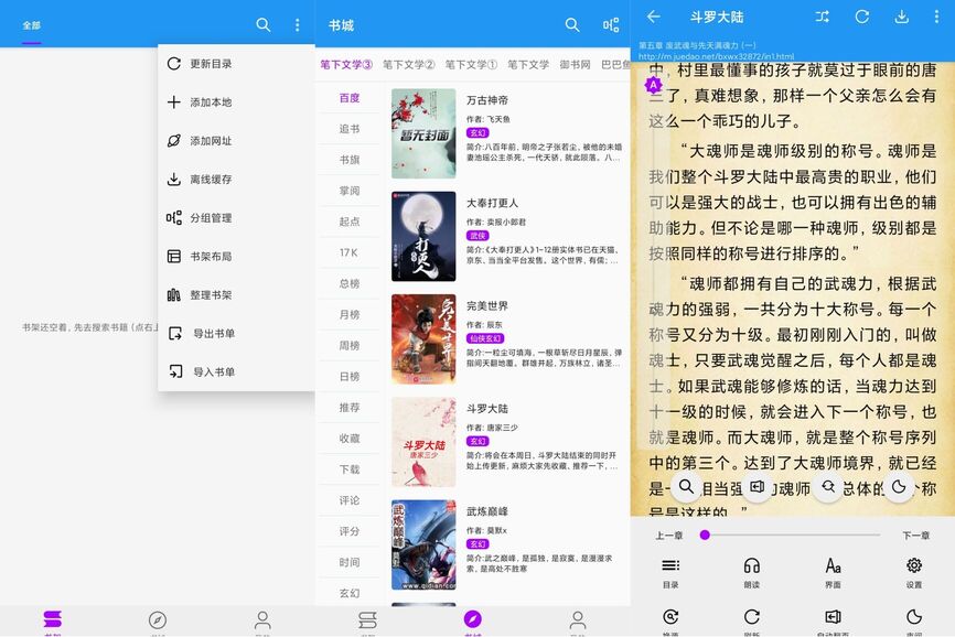 文渊阁 app 提供多类小说