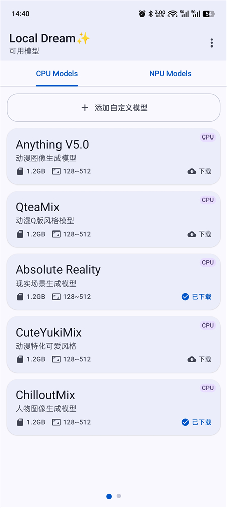 Local Dream v3.0.0-alpha.2 AI 生成图片 本地运行无限制 Local Dream v3.0.0-alpha.2 AI 生成图片 本地运行无限制