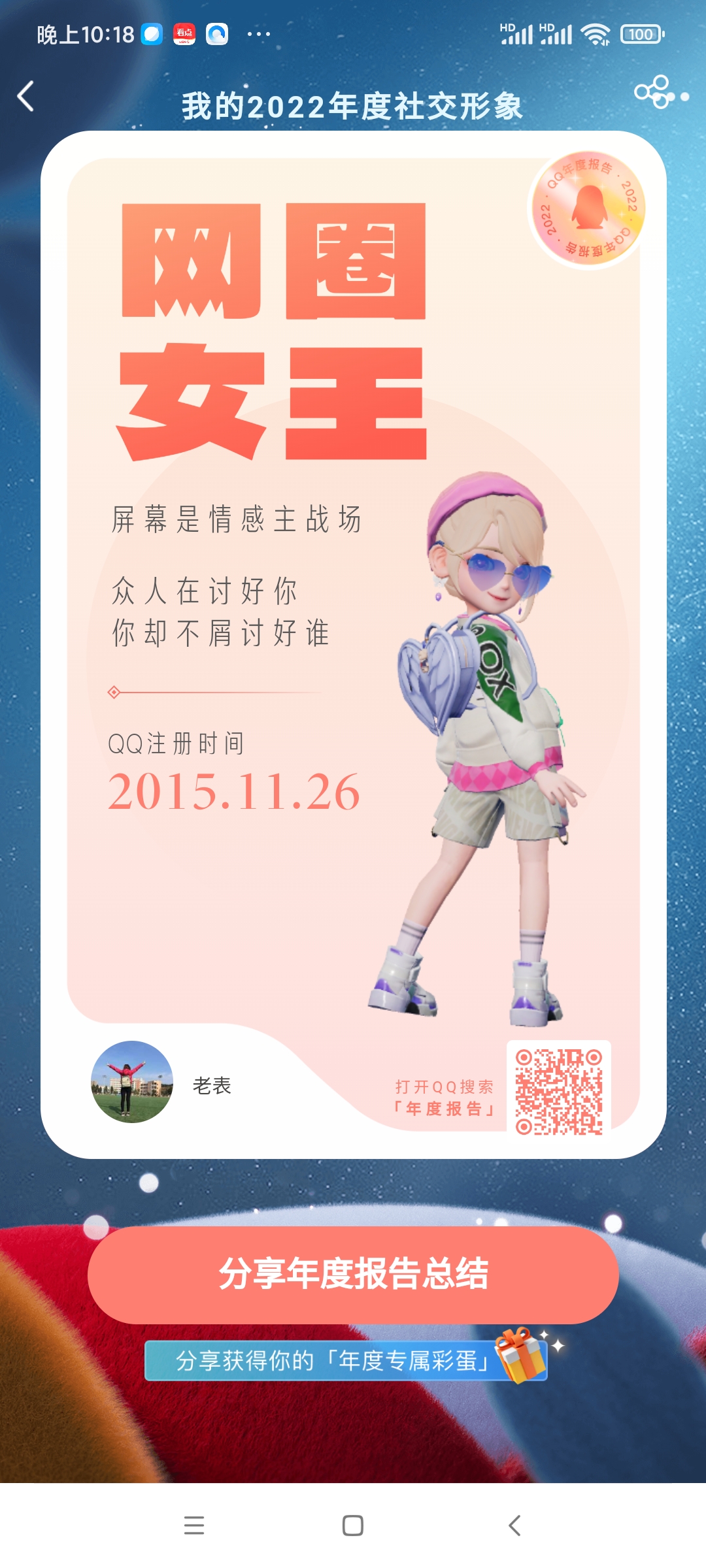 Screenshot_2022-12-20-22-18-23-996_com.tencent.mo.jpg