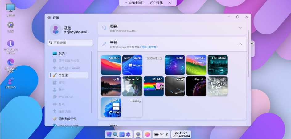 巨硬的模拟版 Windows12 系统