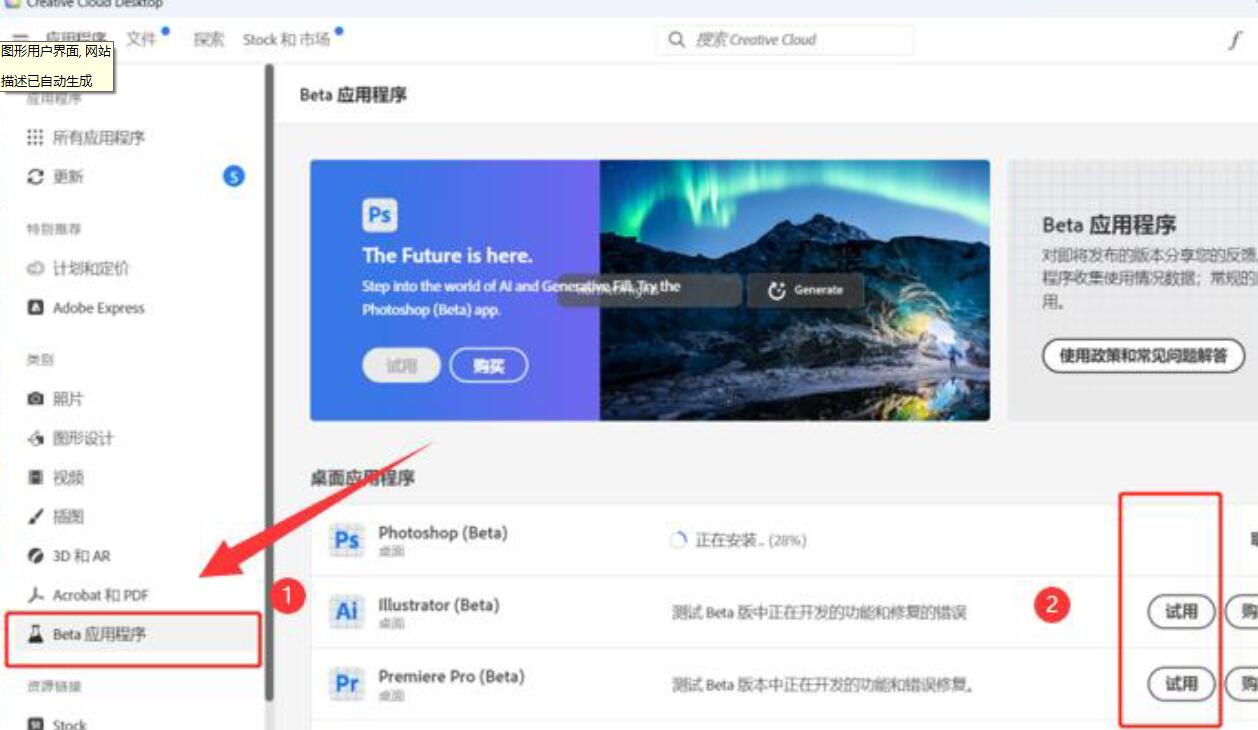 Photoshop 2023 V24.6.0 Beta 内置 Ai 创意填充绘图！