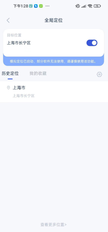 路行助手 2 V3.0.1 支持 DD 打卡