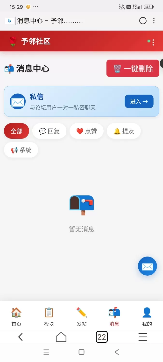 祝天下有情人终成眷属！好日子 YL(予邻) 社区程序开源啦！！