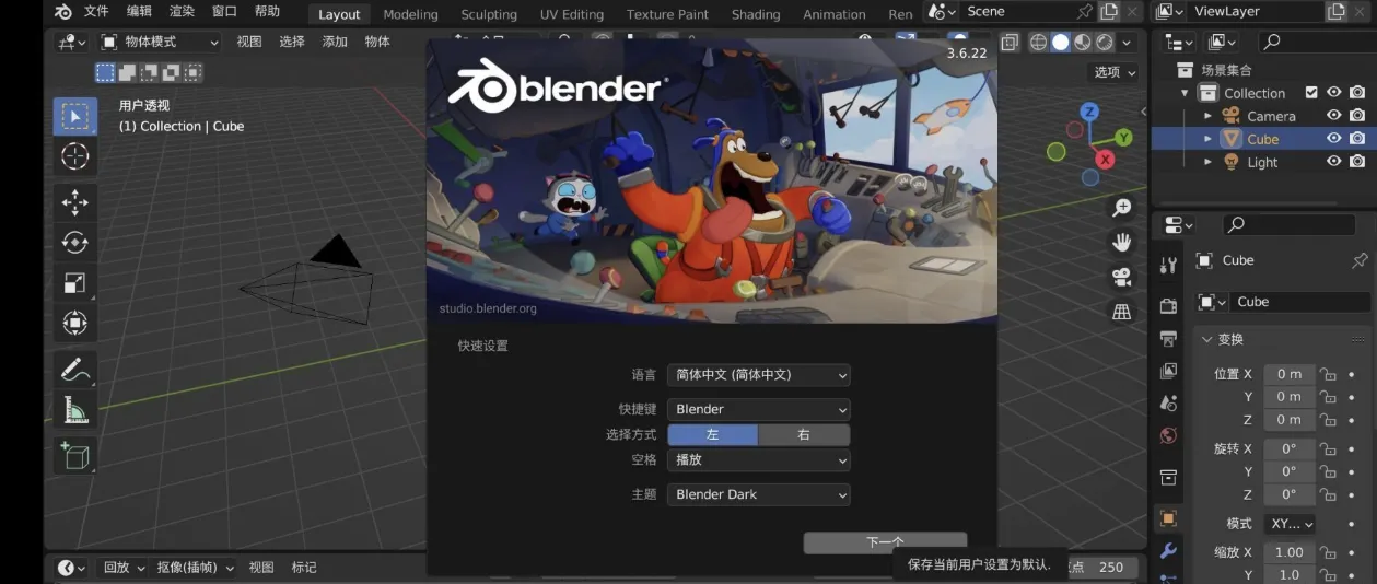 blender 安卓版 0.0.5 版本