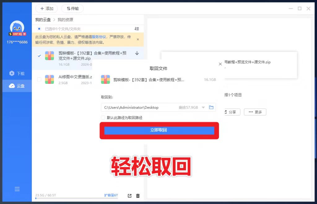 迅雷 12 绿色免按装精简版，打开即是 SVIP10 可提速下载资源，本地会员版！