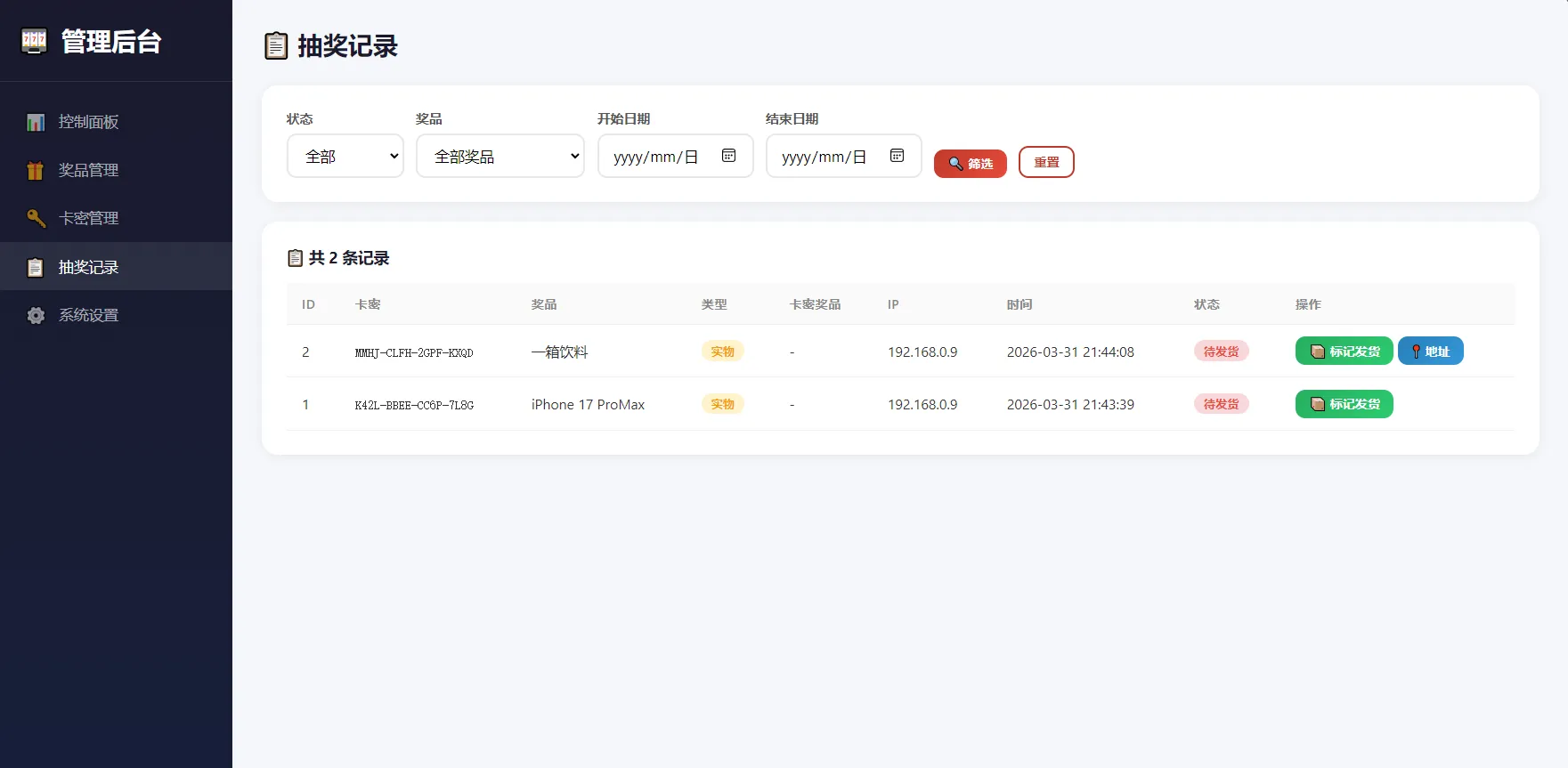 幸运大转盘活动抽奖系统源码