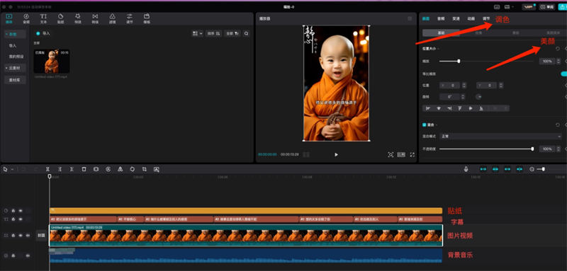抖音涨粉黑科技:1 个月涨粉 44 万的 AI 小和尚说话视频 抖音涨粉黑科技:1 个月涨粉 44 万的 AI 小和尚说话视频