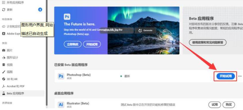 Photoshop 2023 V24.6.0 Beta 内置 Ai 创意填充绘图！