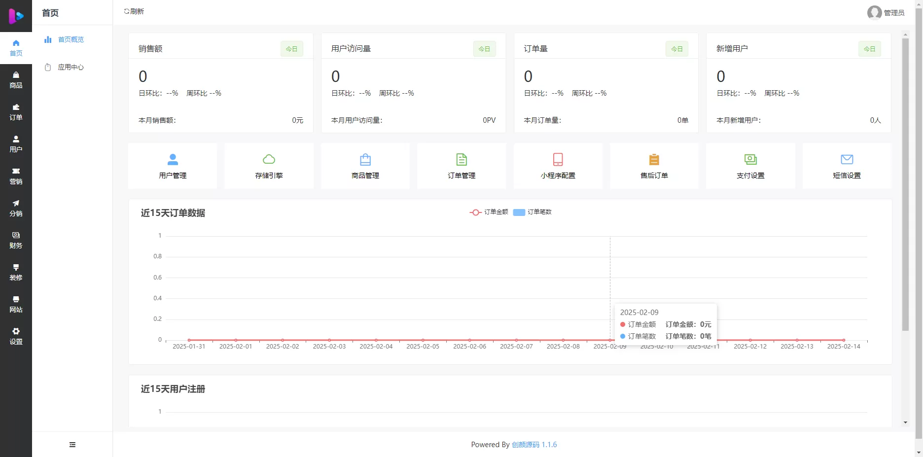 免费分享成人情趣商城系统源码 02