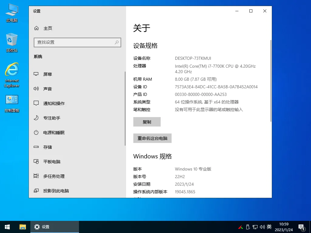 Windows 系统精简纯净系统镜像 W11 win7 win1 0 极致精减
