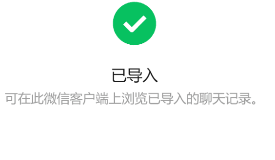 [Windows] 微信 Windows 测试版 4.0.2.21