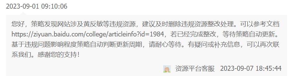 百度 K 站新方法:站长被威胁深陷困境 百度 K 站新方法:站长被威胁深陷困境