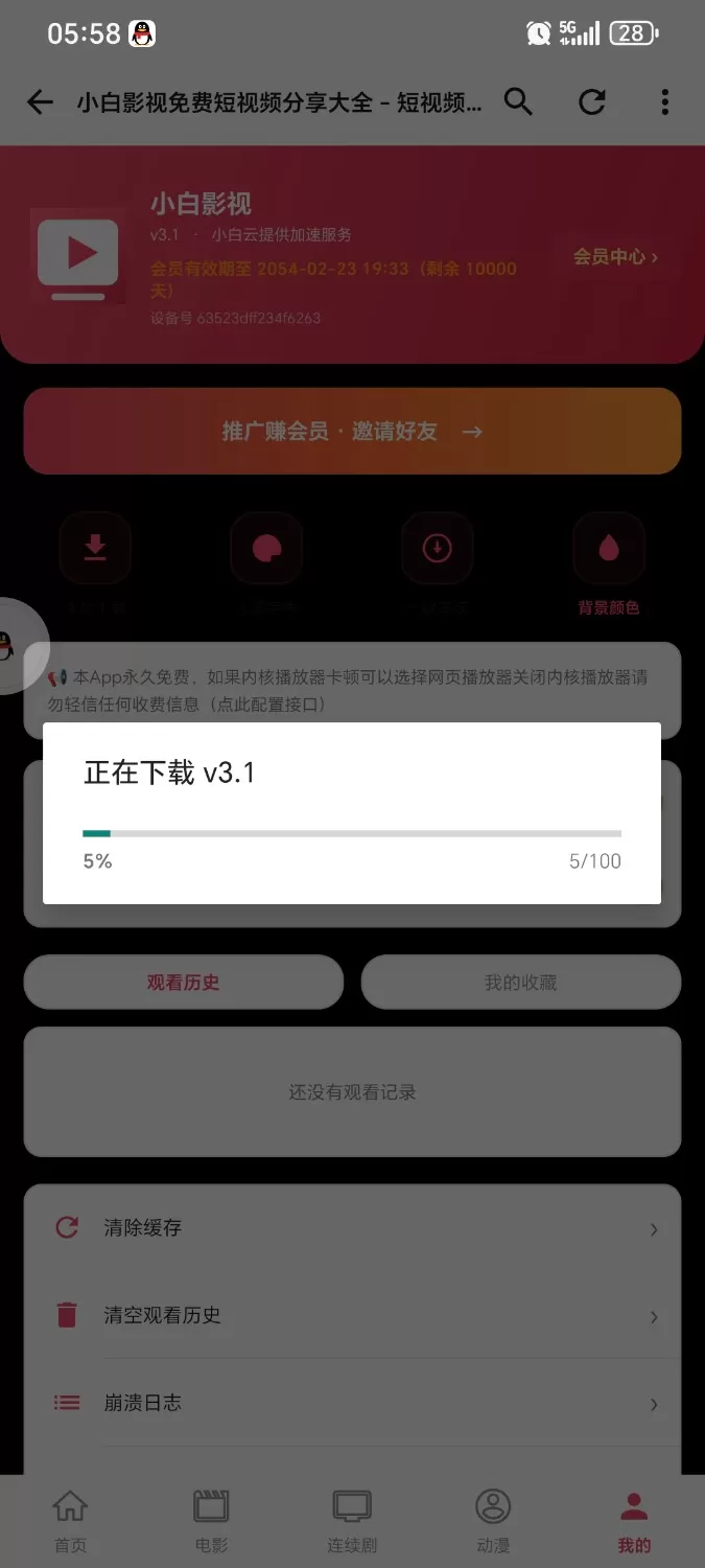 苹果 cms 影视 app 源码 iapp. 续昨天在更新