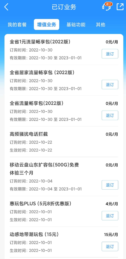 QQ 截图 20221031001545.png