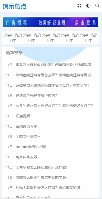 非常适合做资源娱乐网响应式 APP 应用软件下载网站模板源码 非常适合做资源娱乐网响应式 APP 应用软件下载网站模板源码