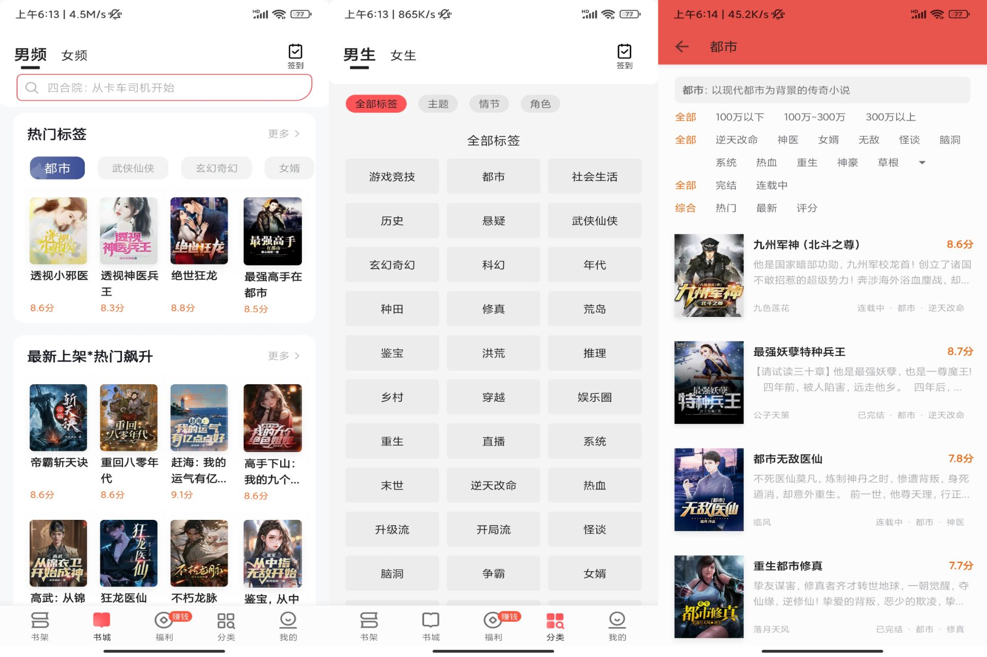 几本免费小说 app 解锁 VIP 去除广告