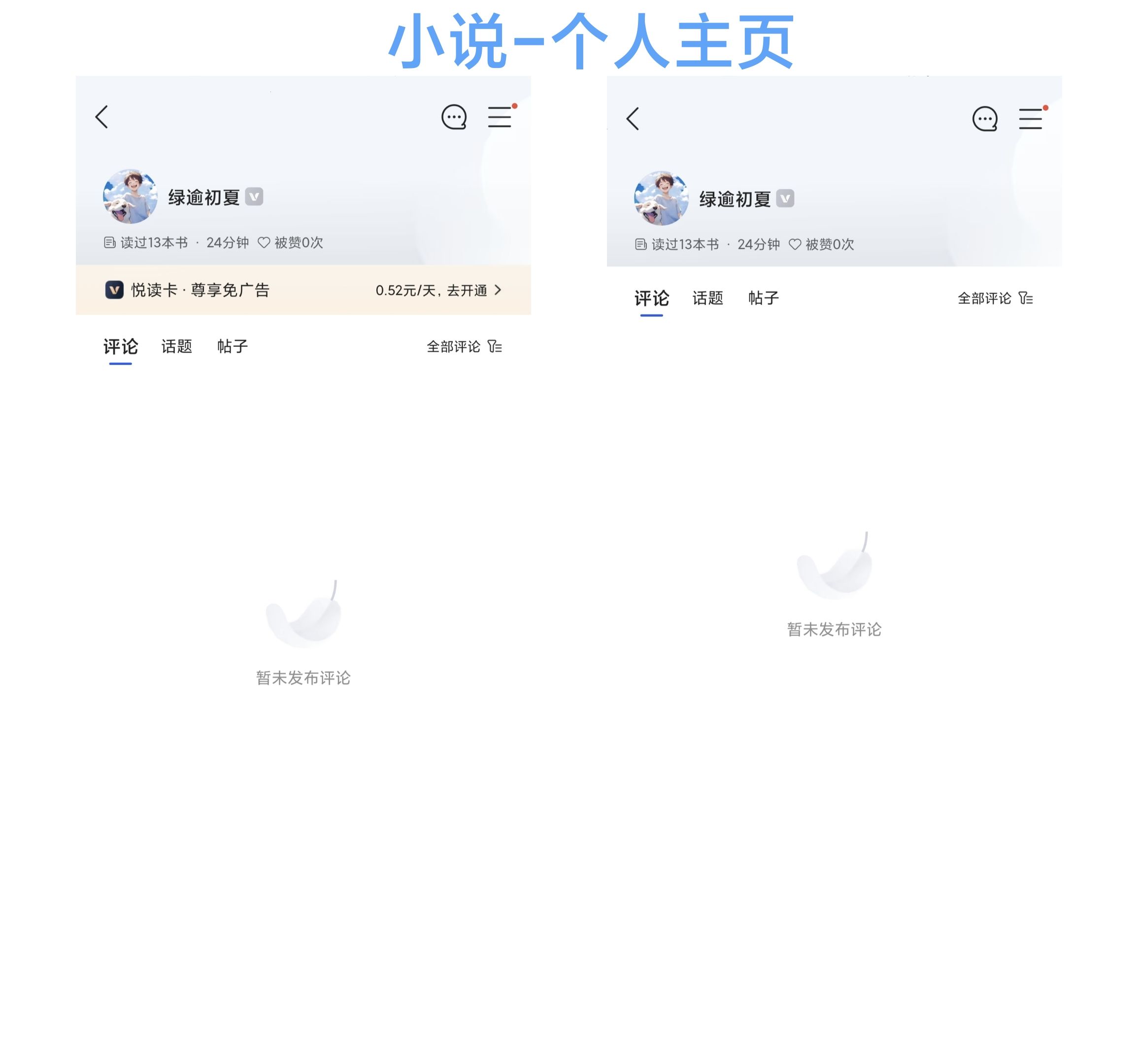 安卓版 QQ 浏览器去广告修改版 悦读卡会员解锁 工具会员 SVIP 解锁 资源嗅探限制解除 安卓版 QQ 浏览器去广告修改版 悦读卡会员解锁 工具会员 SVIP 解锁 资源嗅探限制解除