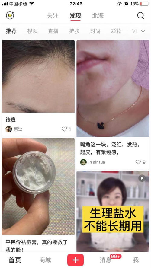 日引流 100+最新小红书引流玩法 日引流 100+最新小红书引流玩法