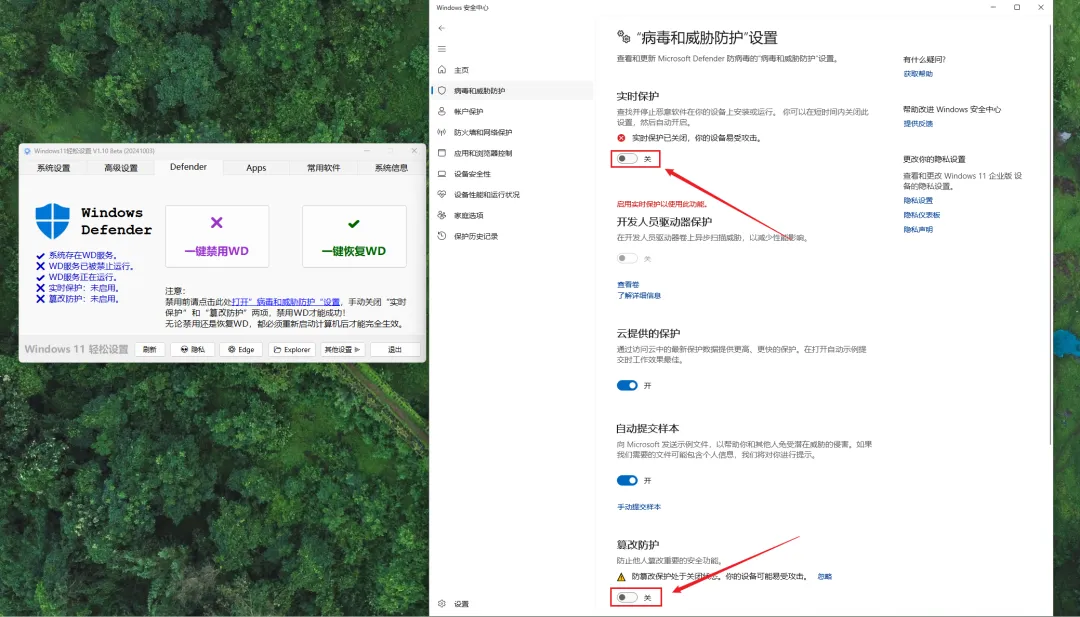 推荐一款Windows11系统优化工具-小浪学习网
