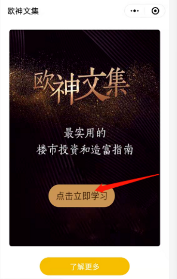 独家首发价值8k的电子书小程序源码