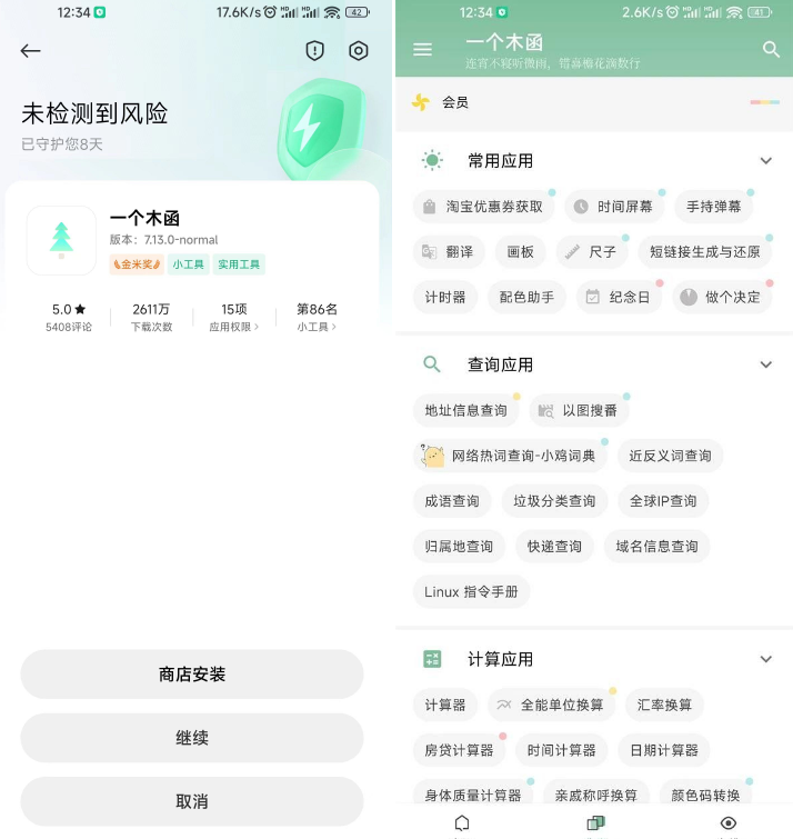 一个木函v7.9.96 多功能工具箱-小浪学习网