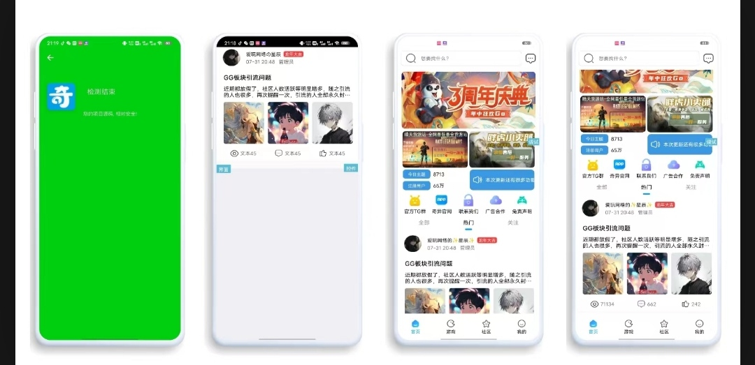 【IAPP源码】仿奇异社区UI-小浪学习网