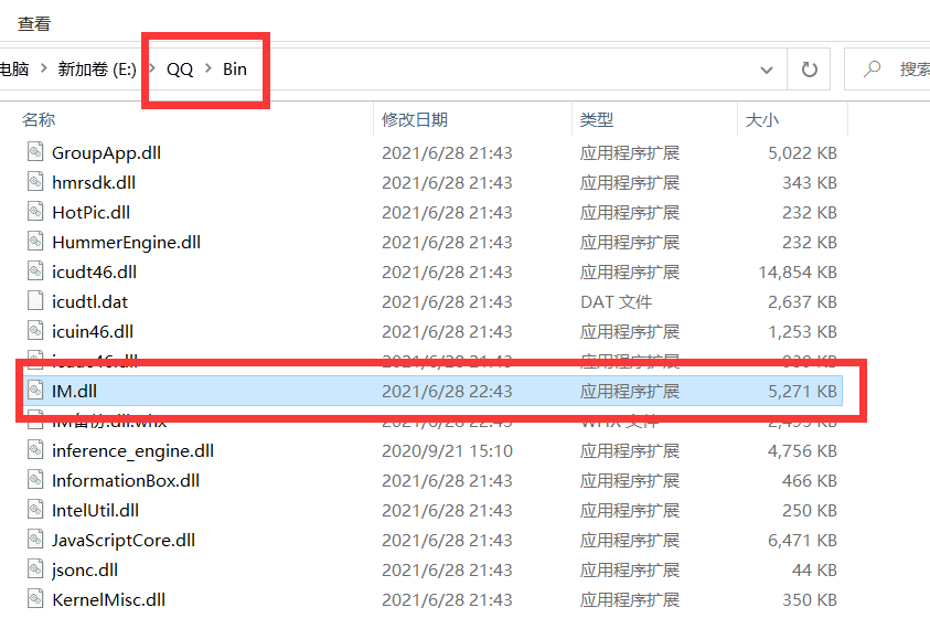 QQ9.7.22.29329 防撤回补丁