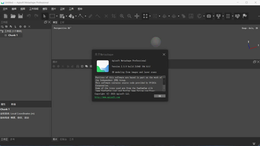 3D 建模 Agisoft Metashape v2.3.0.21848 便携版