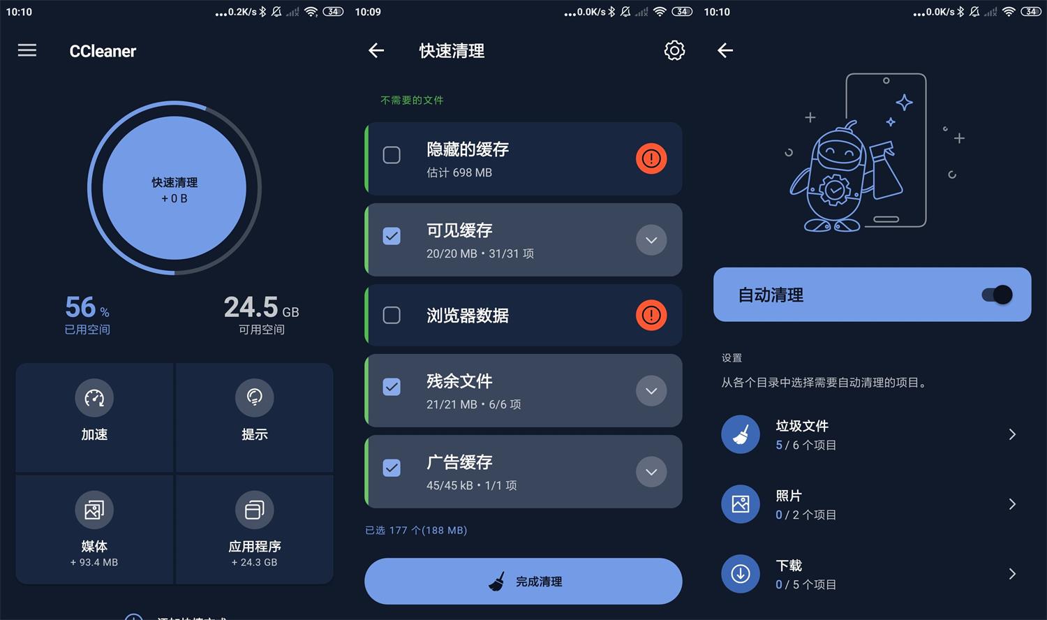 安卓 CCleaner v26.02.0 专业版 安卓 CCleaner v26.02.0 专业版