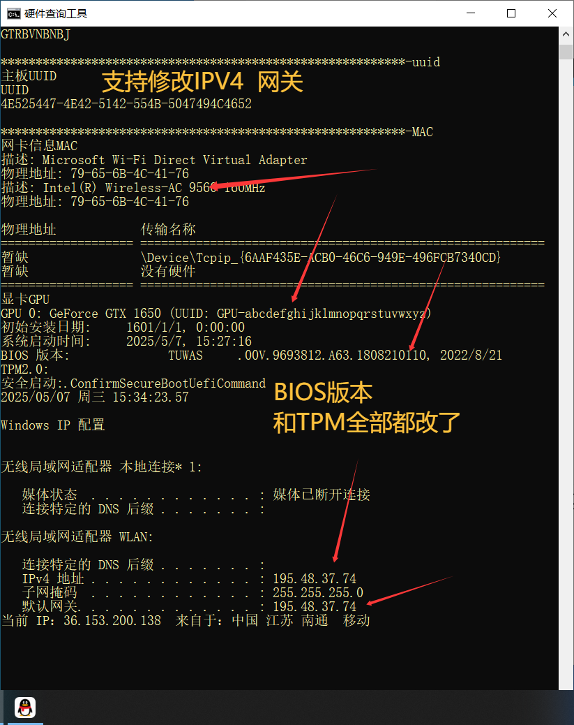 Xr-Spoofer 最新版本破 jie