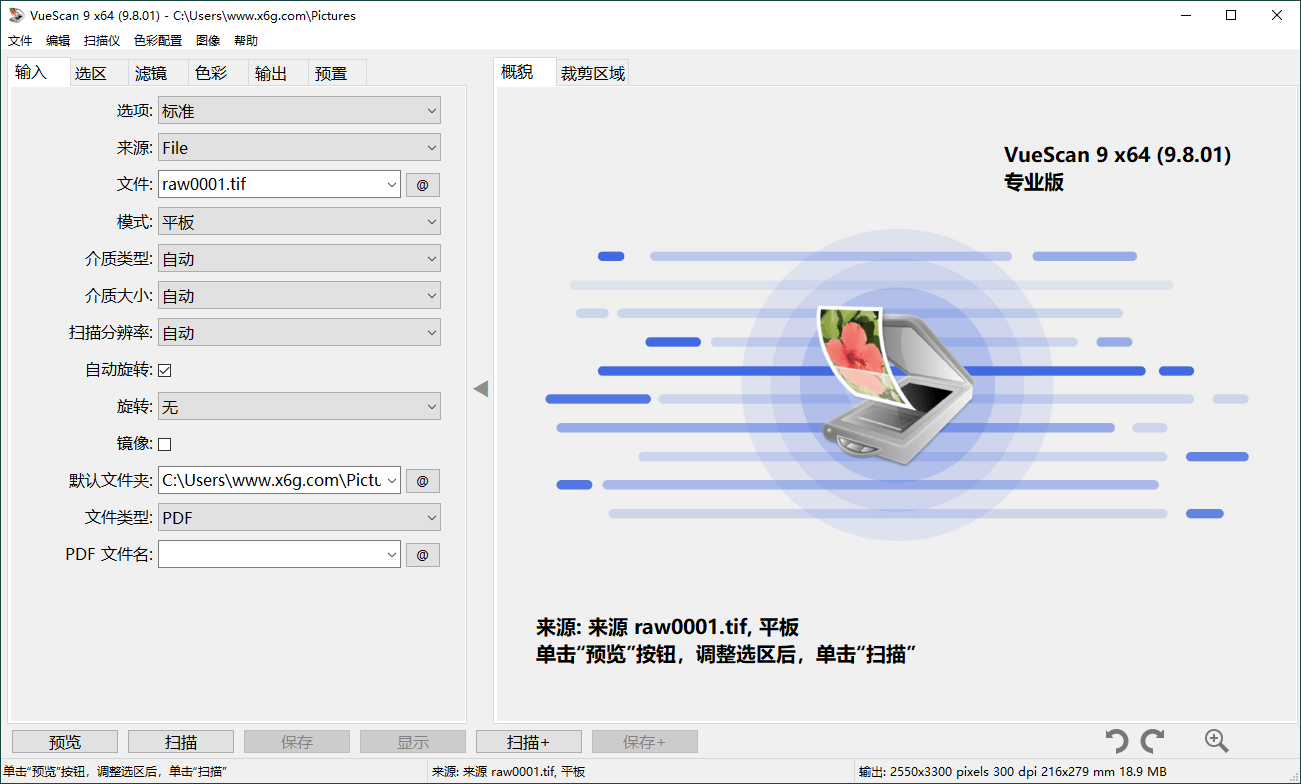 VueScan Pro v9.8.52.01 绿色便携版 VueScan Pro v9.8.52.01 绿色便携版