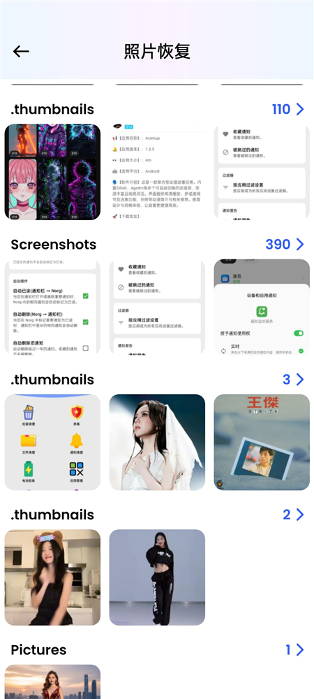 Data Recovery 数据恢复 v1.39.1 恢复照片、视频、音频、联系人等 Data Recovery 数据恢复 v1.39.1 恢复照片、视频、音频、联系人等