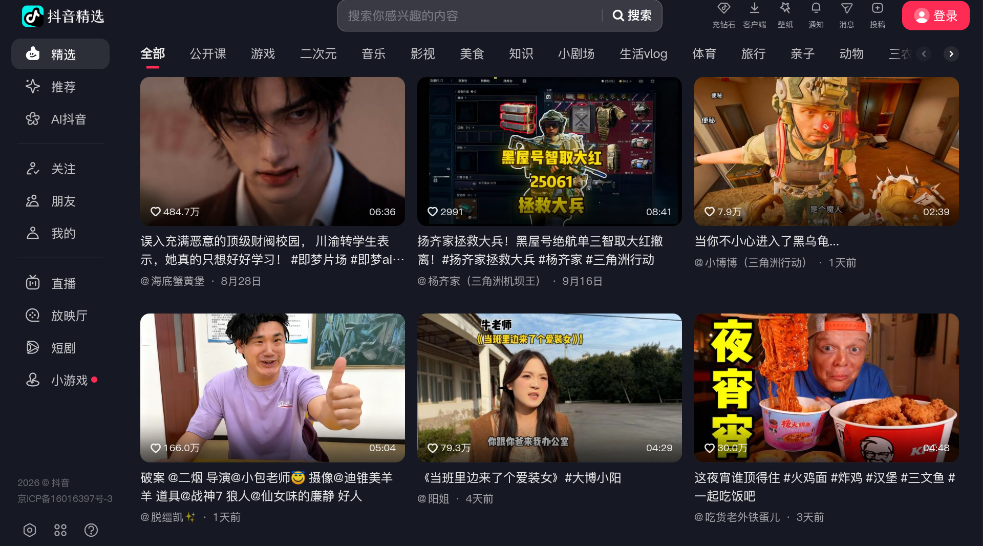 Emotn 浏览器 v1.0.0.3 电视端网页浏览器 访问网站 看短视频