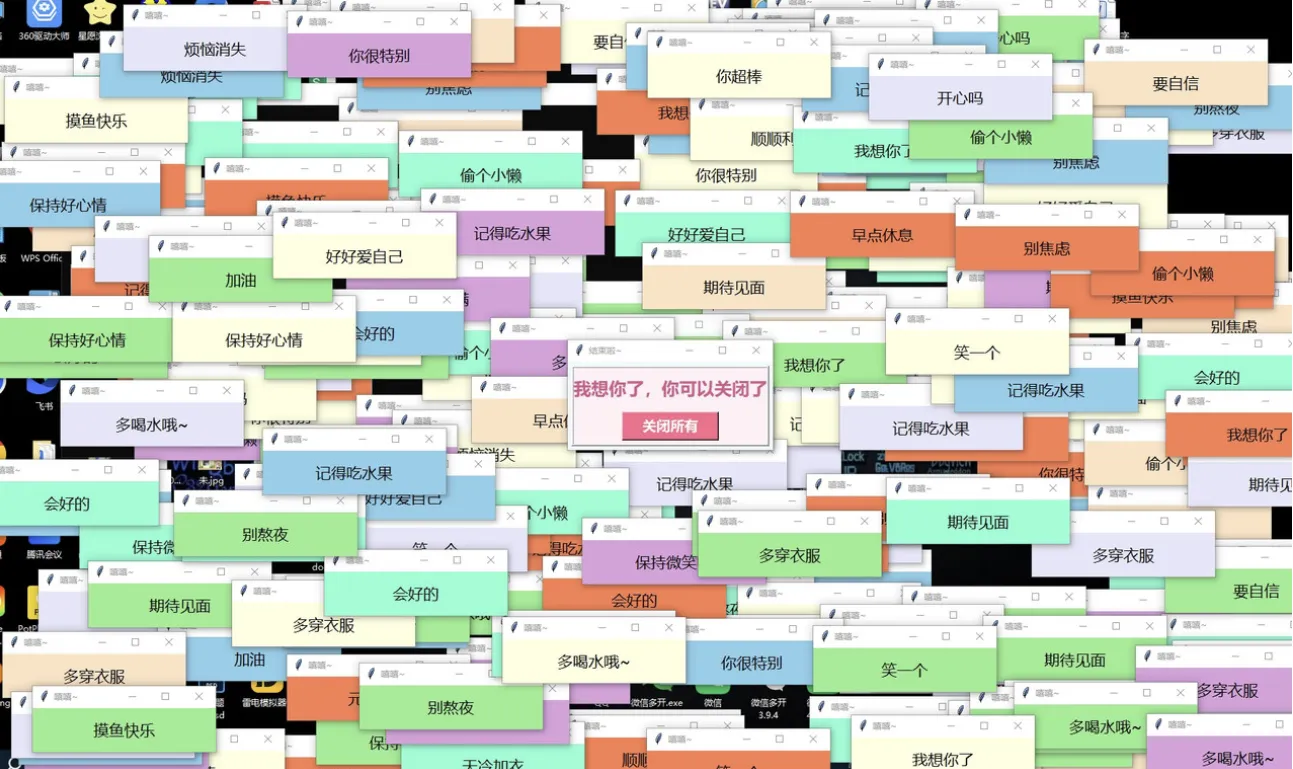 用 python 表白，程序员的浪漫