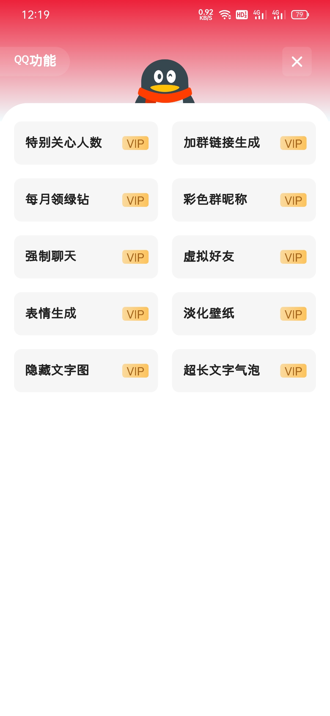 旺仔多功能工具箱1.0注册就送永久会员-小浪学习网