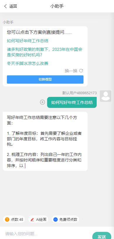 ChatGPT 公众号版破解授权、扩展、支持 AI 绘画。一键安装！