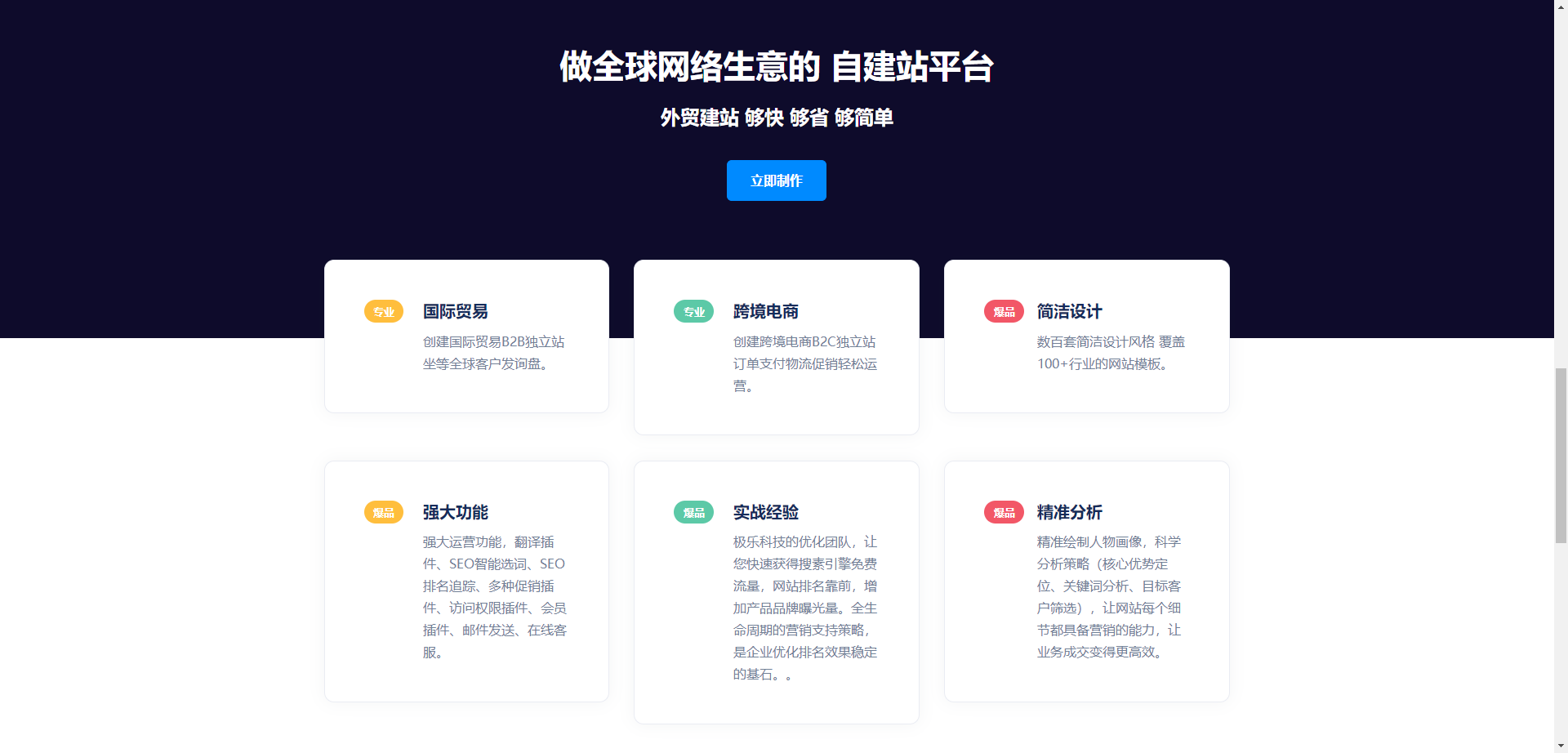 企业贸易站官网是 HTML 模板源码，提供完整源代码