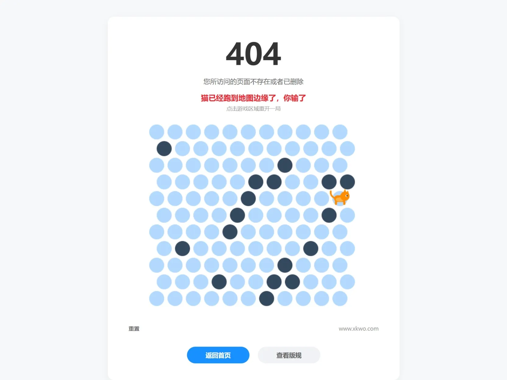 复刻围住小猫小游戏（404 页面源码），单机版