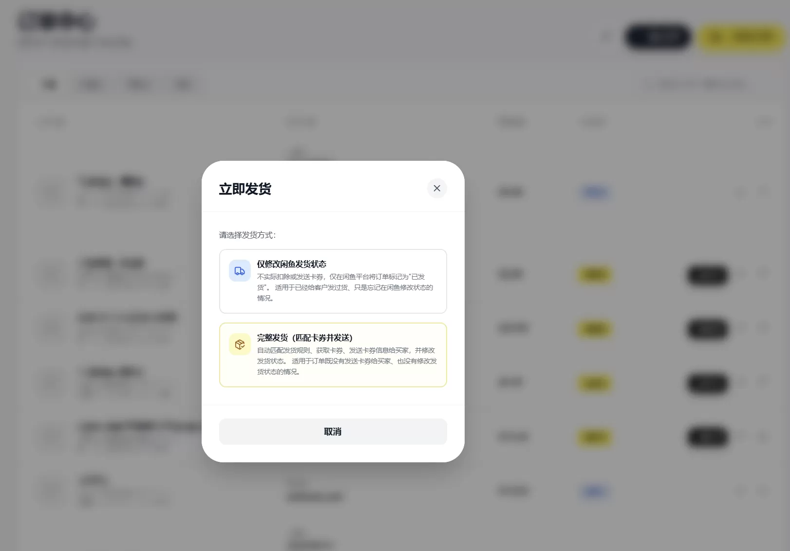 闲鱼自动发货系统 / 自动回复 / 闲鱼 AI 回复系统源码