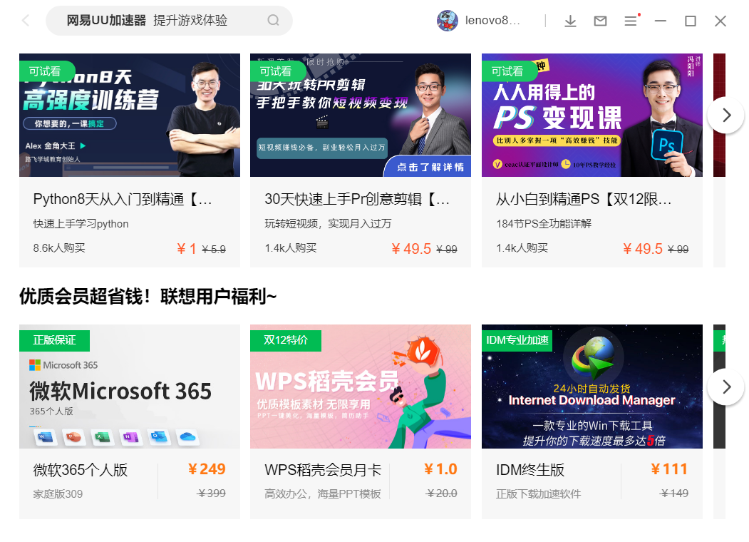 WPS 会员 1.9 一个月 无限续费