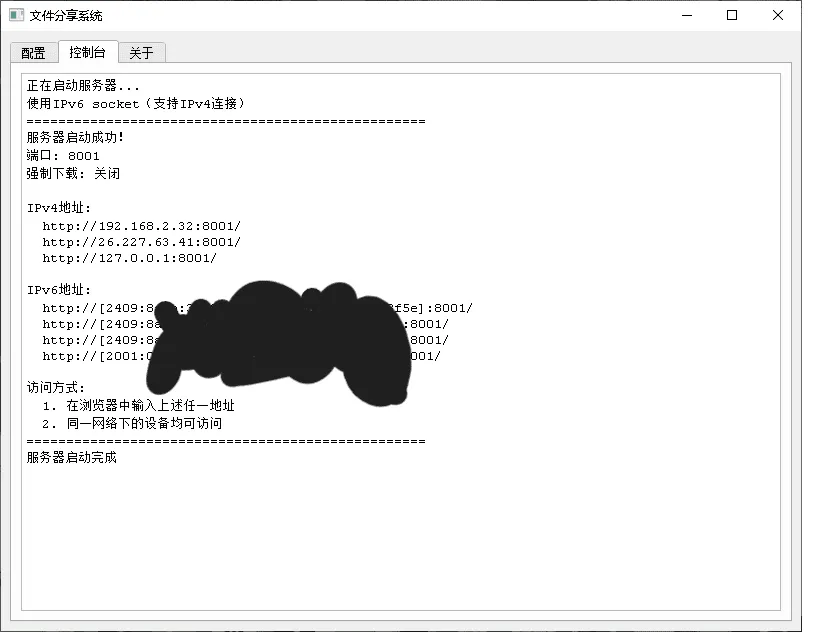 IPv6 网络文件传输工具