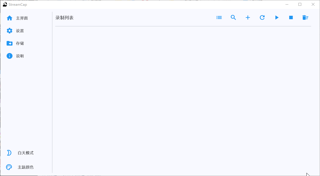 StreamCap V1.0.1 直播录制工具:多平台自动录制 多端支持 StreamCap V1.0.1 直播录制工具:多平台自动录制 多端支持