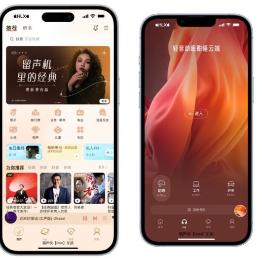 酷wo音乐 永久解锁会员功能-小浪学习网