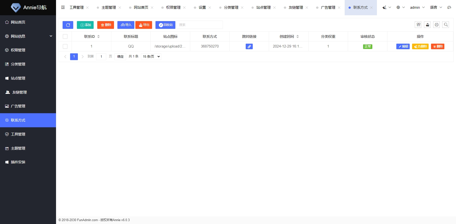 重发昨天的编译有问题 Annie 推广导航开心免授权版本 (审核中)