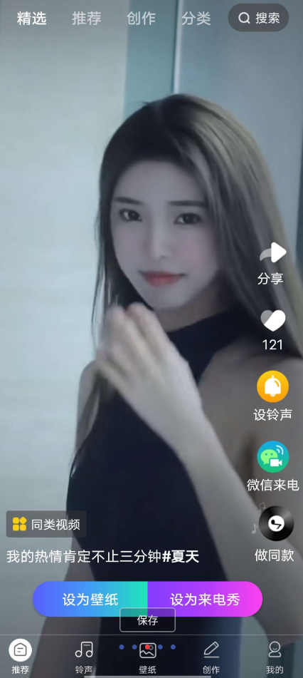 手机来电秀秀1.0解锁会员版-小浪学习网