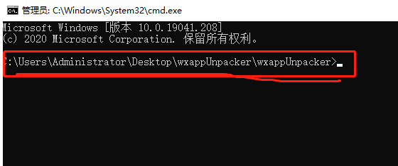 抓取微信小程序源码【附逆向工具 wxappUnpacker 使用方法】