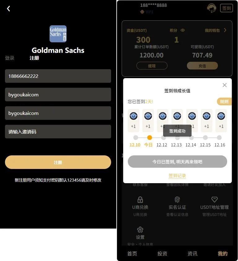Fidelity 充电桩投资理财系统源码 - 前端 uniapp 纯源码 + 后端 PHP