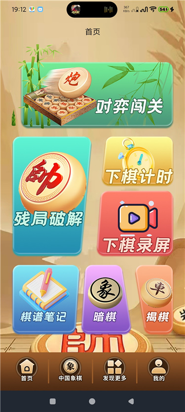 双人象棋平台 v1.2 海量教程 AI 博弈